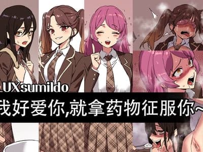 极乐调教：私立高中的白色诱惑