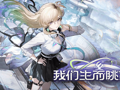 鸣潮大世界3.0
