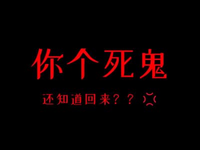 👻我的幽灵男友模拟器👻