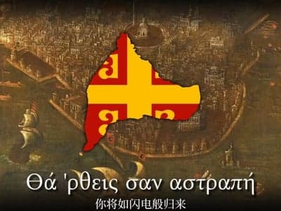拜占庭的黄昏：1452