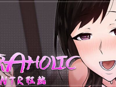 NTRaholic（改編至Hgame）（低配版）