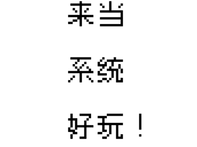 📖爽文系统客服中心