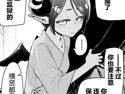 领养小魅魔