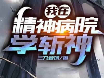 斩神之夜幕
