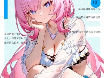 与粉色妖精小姐的秘密约会