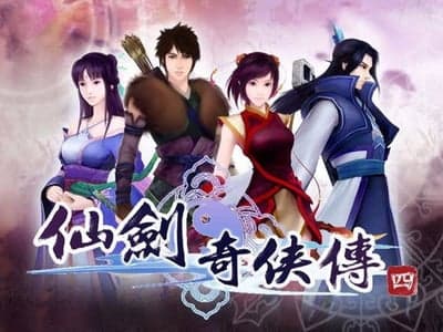 仙剑奇侠传四