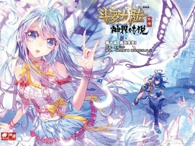 斗罗大陆2绝世唐门
