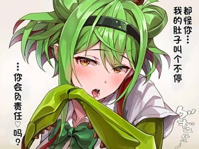 收留美艳螳螂娘和她可爱的女儿