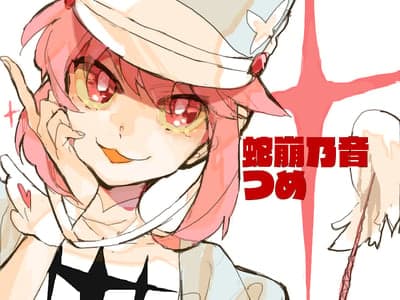 新·斩服少女