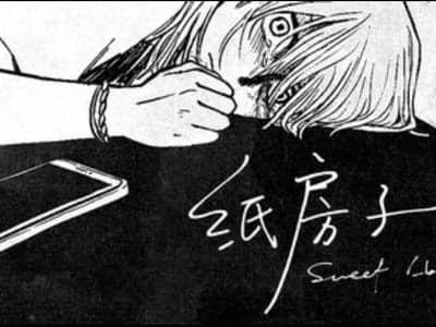 纸房子