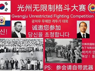 光州无限制肏屄大赛