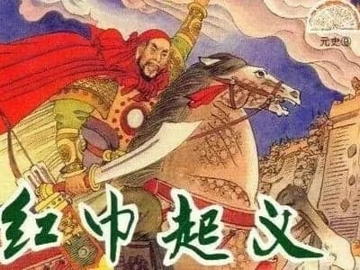 超真实-元末红巾军起义
