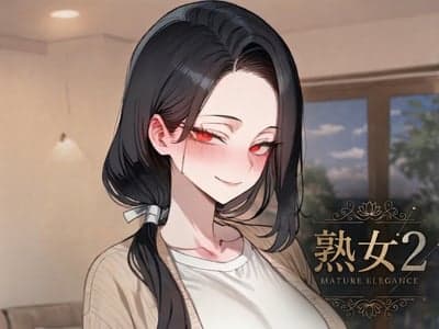 ❤️熟女2❤️【逆天级全立绘】