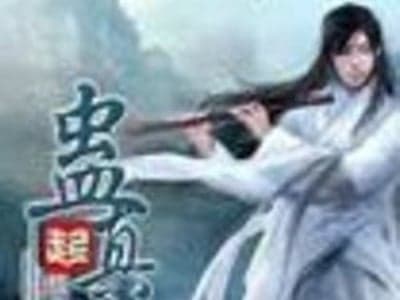 蛊真人梦境--商心慈篇