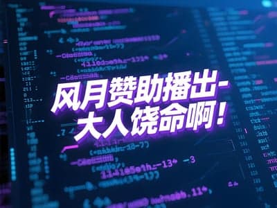 详细页面HTML工具