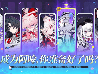二相乐园（等崩铁更新剧情了再更新卡）