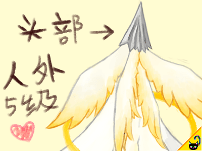 天神祝福