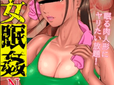 给陆上部的日晒肤黑女学生下药迷奸直到被逮捕为止的禁忌记录