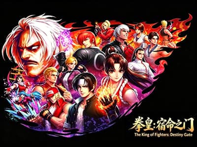 【大世界】拳皇：宿命之门
