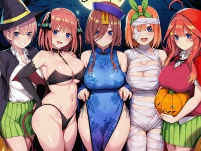 【纯爱/NTR】五等分の花嫁