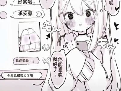 对我使用任务系统的女儿