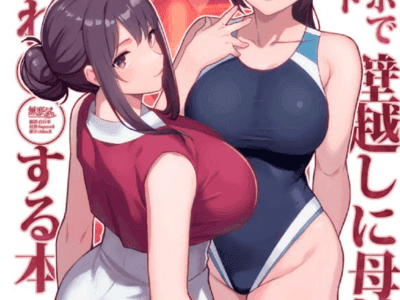 有着童颜的人妻和自己女儿的家庭教师白天就多次在旅馆做爱…