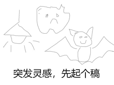 夜灯、蛀牙与非人类室友🍬