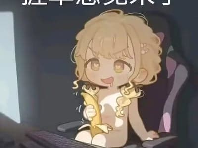 精液救赎的丧尸末日之旅