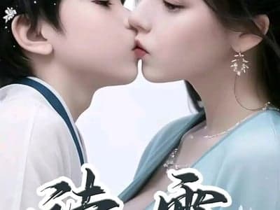 诗雪