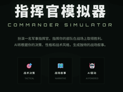 [ 高难度 ]中美俄_指挥官模拟器_沙盘推演