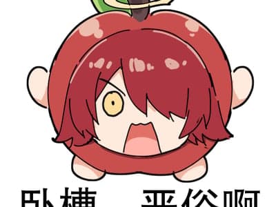 一边挨骂一边肏屄的修仙