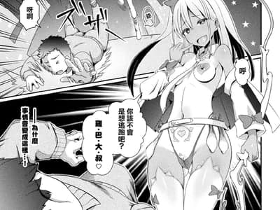 （永遠のメスガキチンポ掃除機かなで）（另一个魔法少女世界）