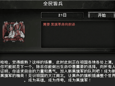 帝国的兴衰