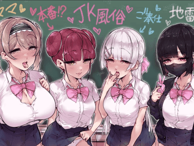 风俗营业学园