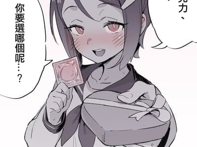 💖本命巧克力 、 义理炮，你要选哪个呢?(二次元ver