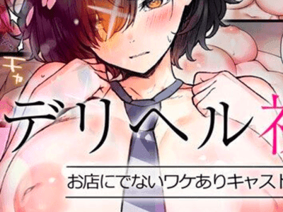 缺爱的巨乳毕业生前来你的A片工作室应聘女优