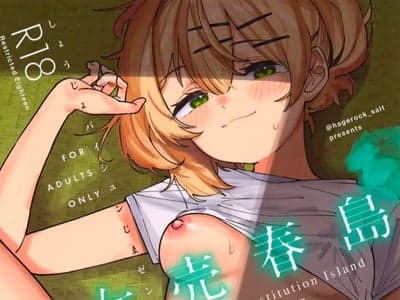 少女卖春岛|❤️萝莉岛