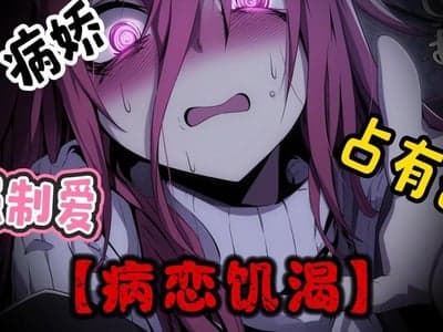 魅魔老婆