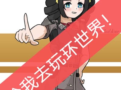 环世界/边缘世界
