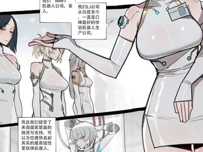 性爱机器人