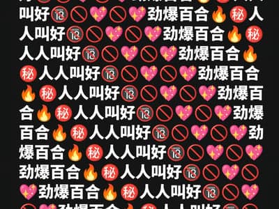 恋姐臭脚病娇小妹