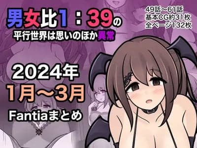 男女比1:39(仅世界观背景类似)