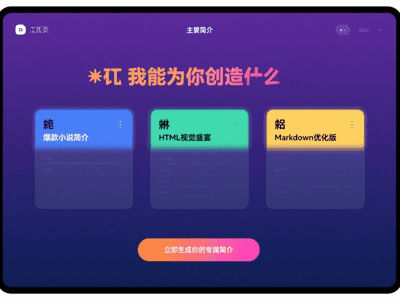 简介工具