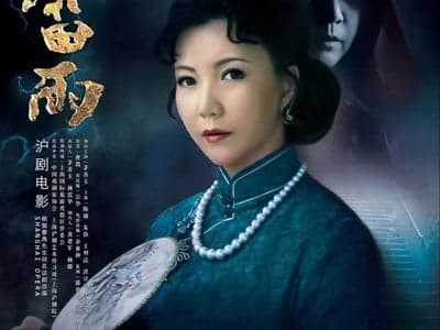 雷雨