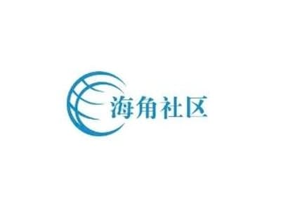 海角社区