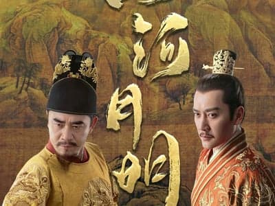 山河月明