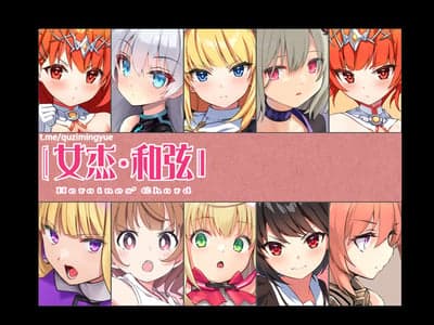 魔法少女管理局与怪人的黄油世界