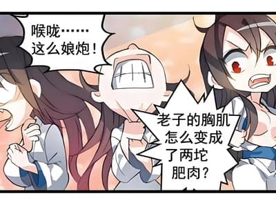 我和女神随时随意互换身体！