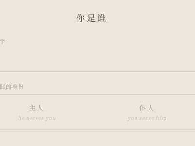 女性向｜主仆协议｜switch｜mdom｜msub