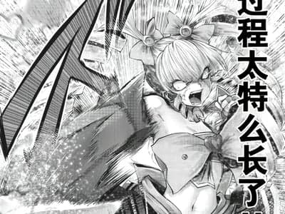 不良？少女？魔法！